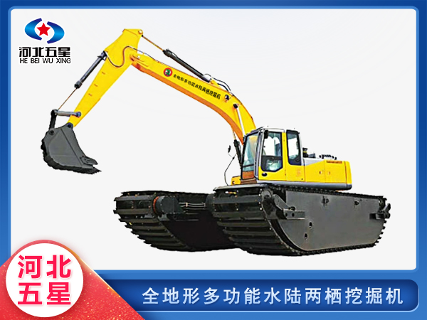 消防救援水陸兩（liǎng）棲挖掘機