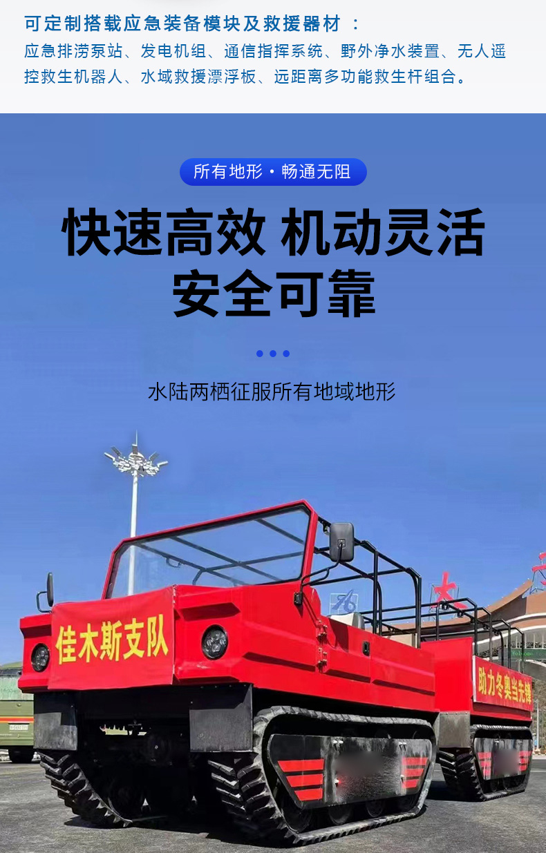 產品簡介-履帶式雙節水陸兩（liǎng）棲全地形車（中性版）_04.jpg