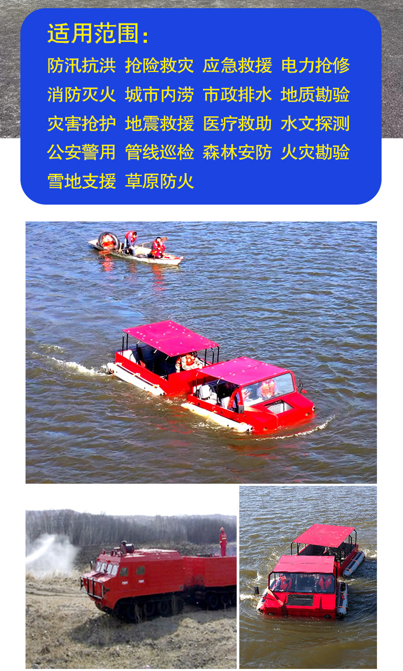 產品（pǐn）簡介-履帶式雙節水陸兩棲全地形車（中性版）_05.jpg