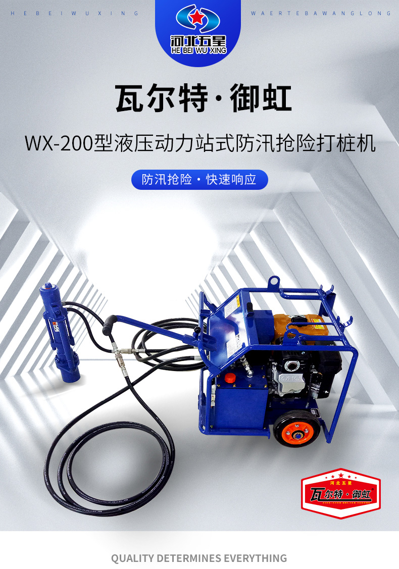產品簡（jiǎn）介-200液壓打樁機_01.jpg