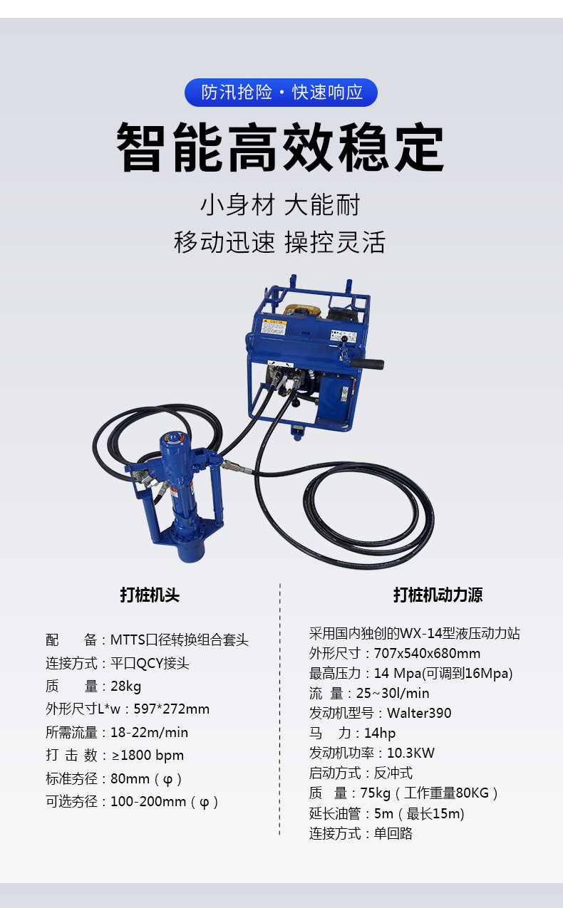 產品簡介-200液壓打（dǎ）樁機_03.jpg