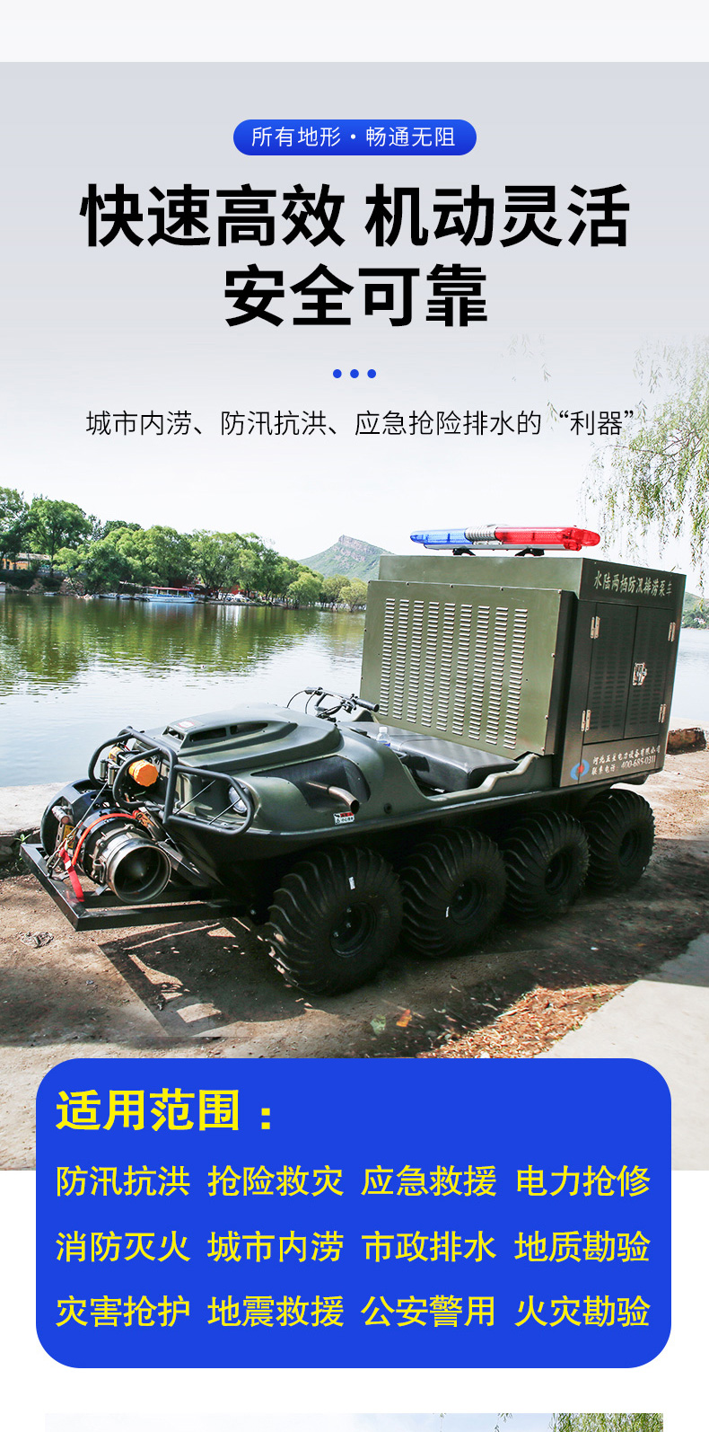 產品（pǐn）簡介-8x8排澇車_04.jpg