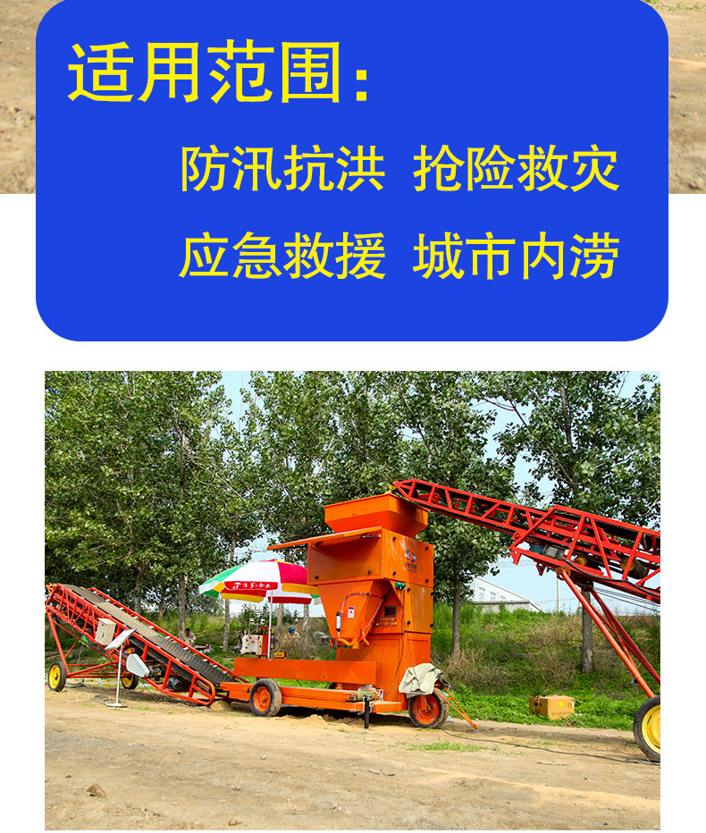 產品簡介-模塊（kuài）化車+沙袋（dài）裝袋機_06.jpg