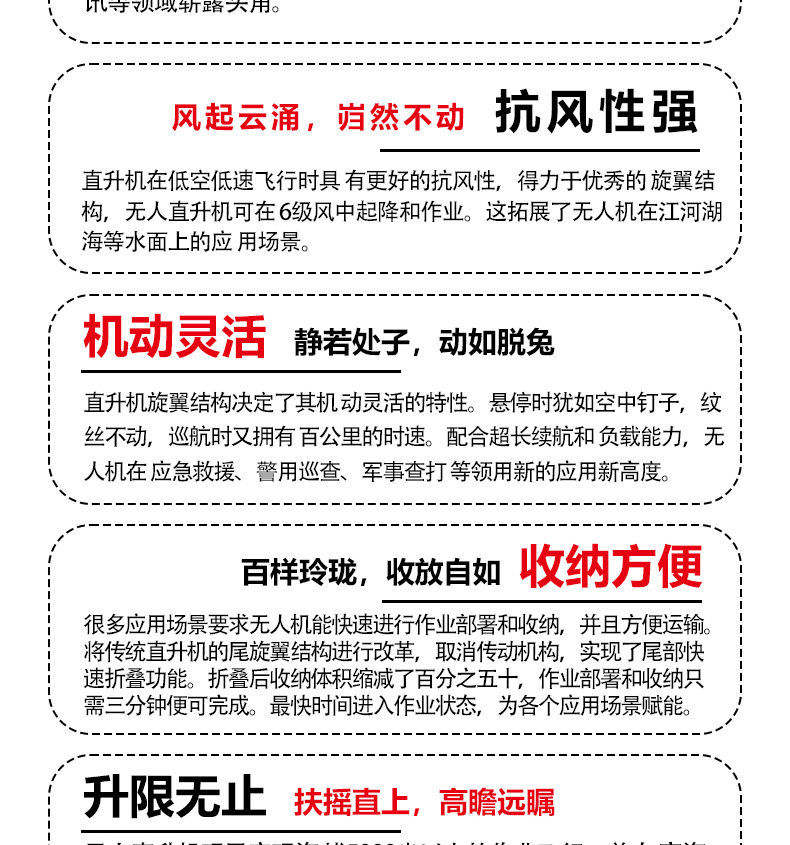 產品簡介--油動式（shì）長航時大載（zǎi）荷應急救援無人機_03.jpg