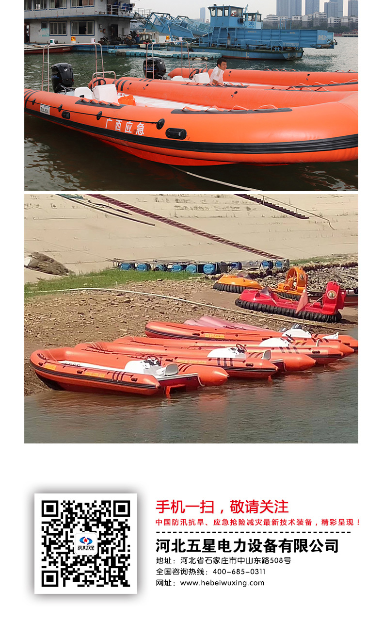 產品簡介-充氣式衝鋒（fēng）舟（zhōu）_06.jpg