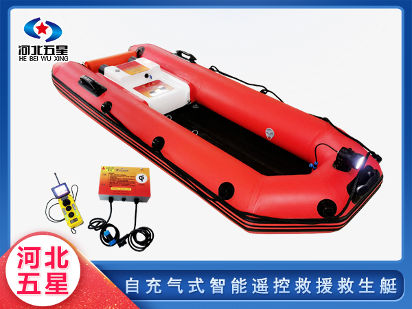 消防救（jiù）援自充氣救援艇