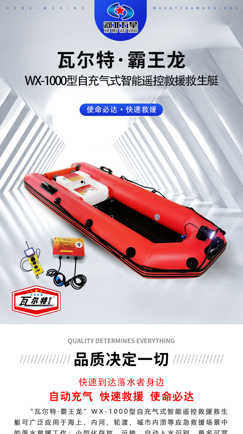產品簡介（jiè）-自充（chōng）氣救援艇_01.jpg